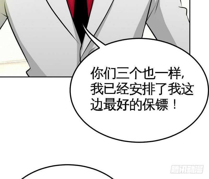 帝少专宠霸道妻韩漫全集-第80话 苏木出丑无删减无遮挡章节图片 