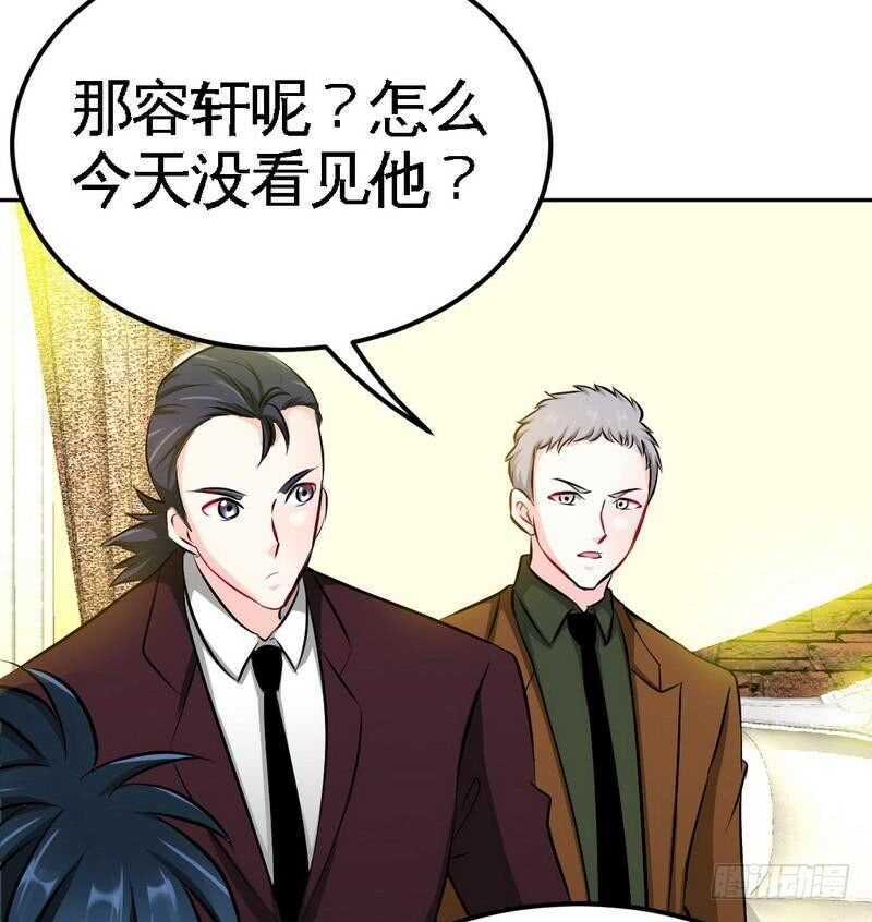 帝少专宠霸道妻韩漫全集-第80话 苏木出丑无删减无遮挡章节图片 
