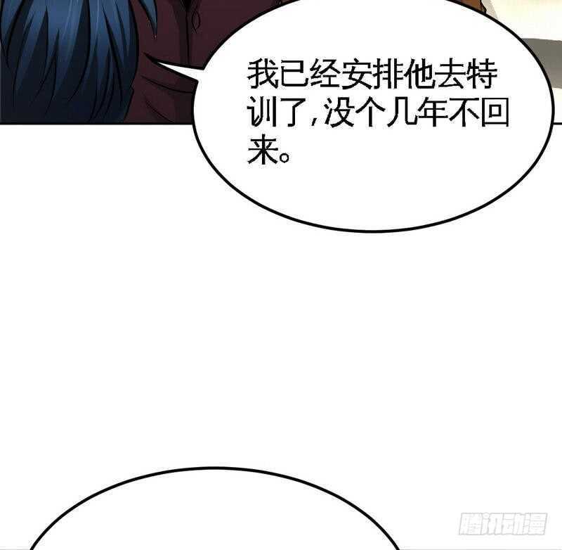 帝少专宠霸道妻韩漫全集-第80话 苏木出丑无删减无遮挡章节图片 