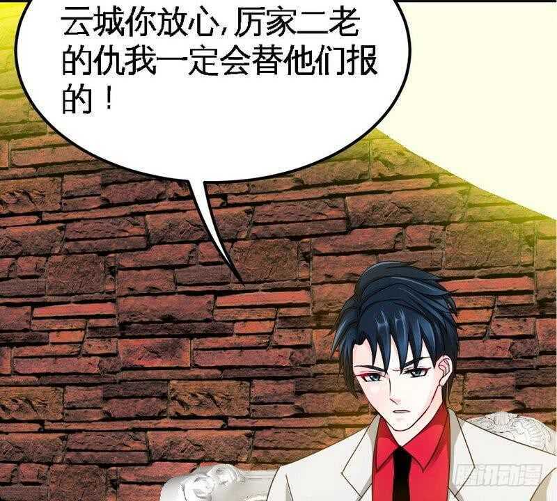 帝少专宠霸道妻韩漫全集-第80话 苏木出丑无删减无遮挡章节图片 