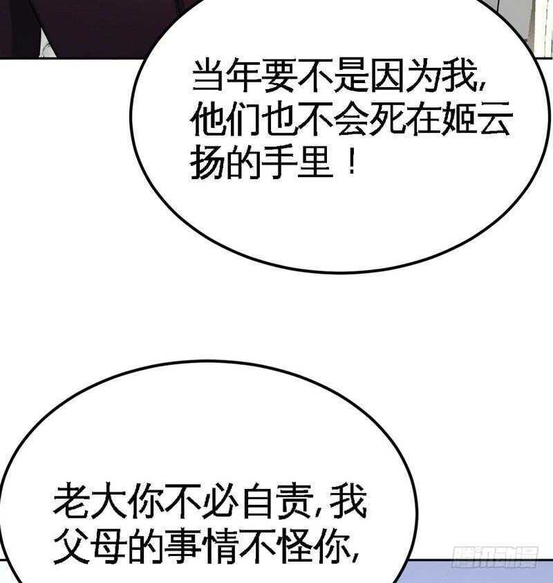 帝少专宠霸道妻韩漫全集-第80话 苏木出丑无删减无遮挡章节图片 
