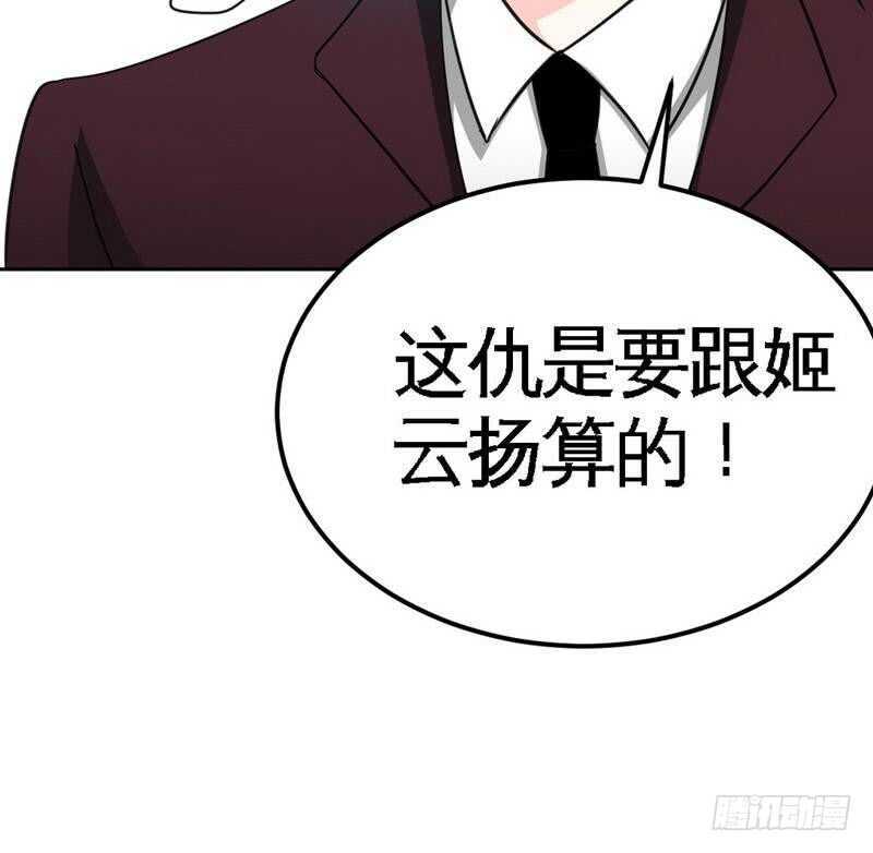 帝少专宠霸道妻韩漫全集-第80话 苏木出丑无删减无遮挡章节图片 