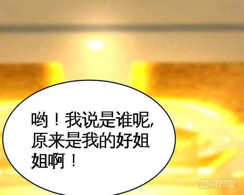 帝少专宠霸道妻韩漫全集-第80话 苏木出丑无删减无遮挡章节图片 
