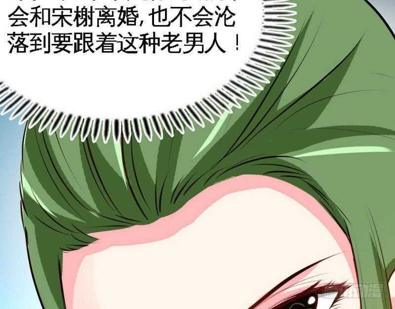 帝少专宠霸道妻韩漫全集-第80话 苏木出丑无删减无遮挡章节图片 