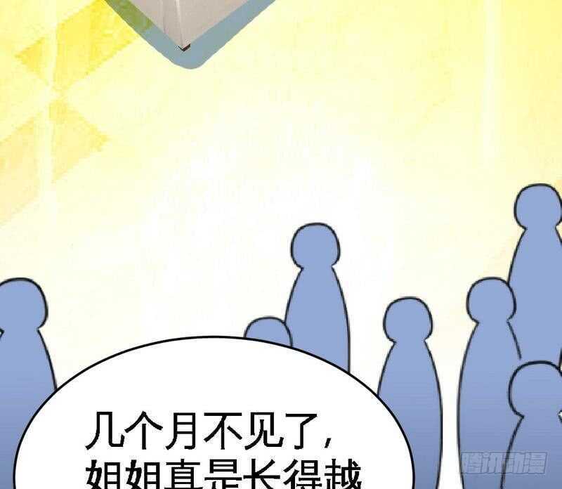 帝少专宠霸道妻韩漫全集-第80话 苏木出丑无删减无遮挡章节图片 