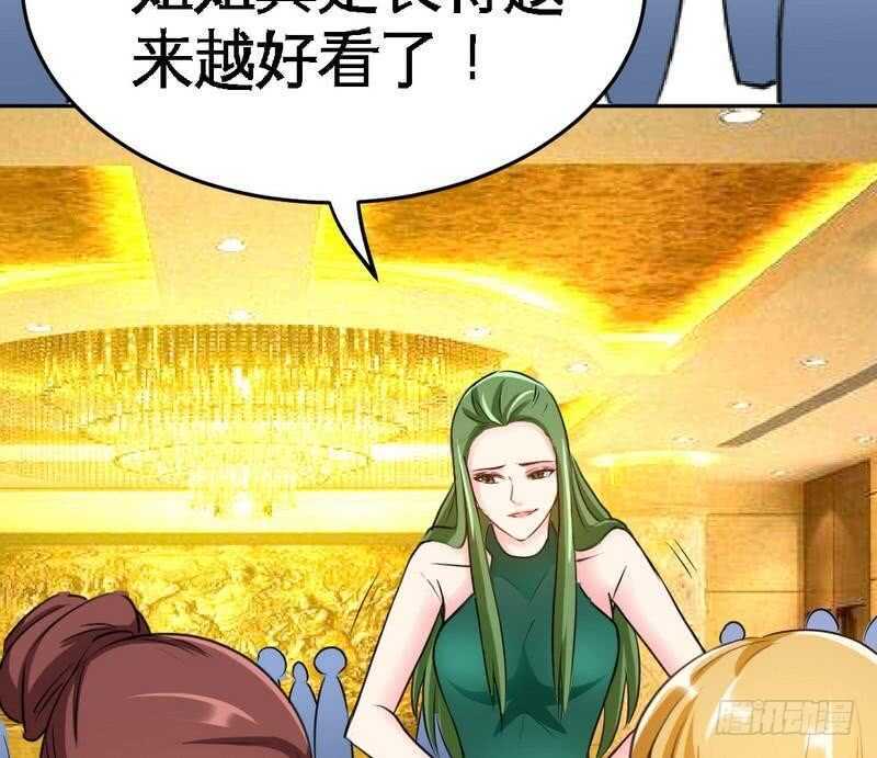 帝少专宠霸道妻韩漫全集-第80话 苏木出丑无删减无遮挡章节图片 