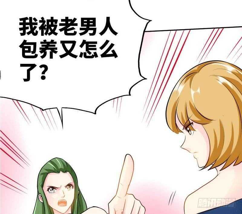 帝少专宠霸道妻韩漫全集-第80话 苏木出丑无删减无遮挡章节图片 