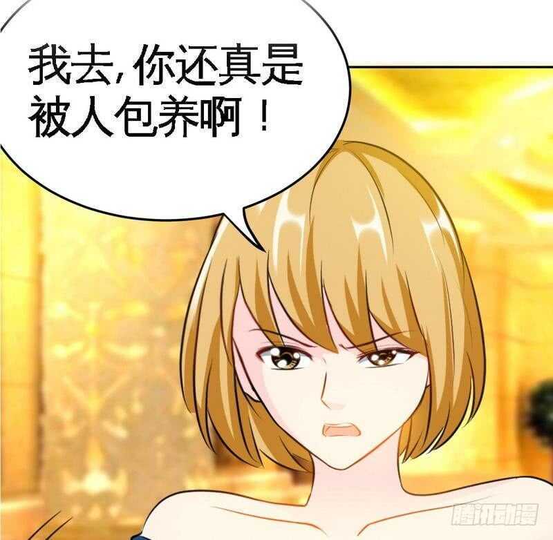 帝少专宠霸道妻韩漫全集-第80话 苏木出丑无删减无遮挡章节图片 