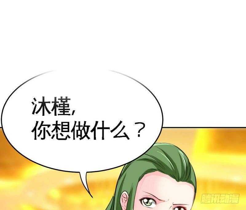 帝少专宠霸道妻韩漫全集-第80话 苏木出丑无删减无遮挡章节图片 