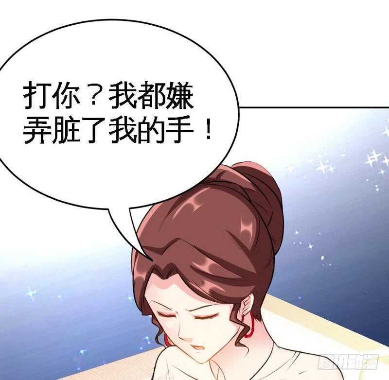 帝少专宠霸道妻韩漫全集-第80话 苏木出丑无删减无遮挡章节图片 