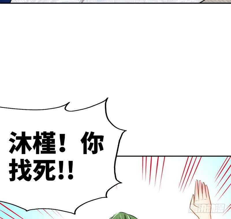 帝少专宠霸道妻韩漫全集-第80话 苏木出丑无删减无遮挡章节图片 