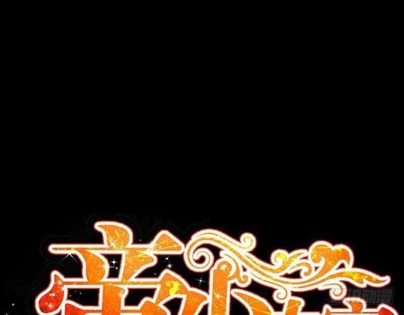 帝少专宠霸道妻韩漫全集-第80话 苏木出丑无删减无遮挡章节图片 
