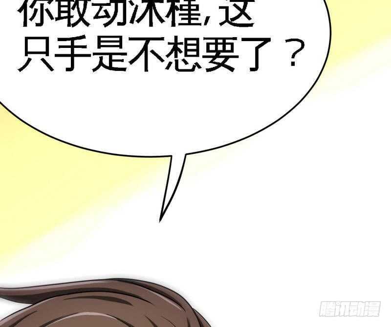帝少专宠霸道妻韩漫全集-第80话 苏木出丑无删减无遮挡章节图片 