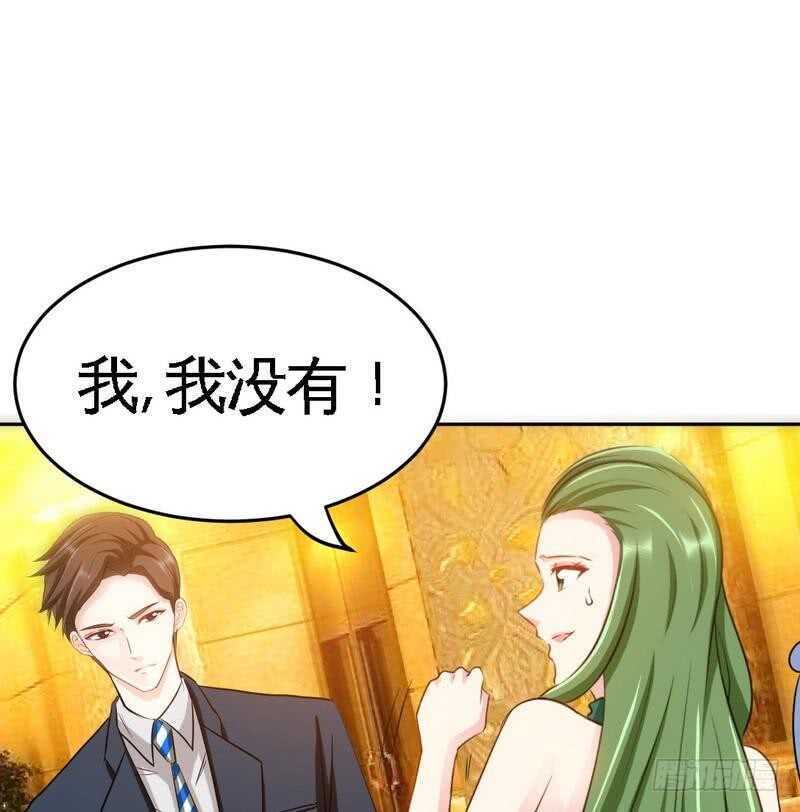 帝少专宠霸道妻韩漫全集-第80话 苏木出丑无删减无遮挡章节图片 