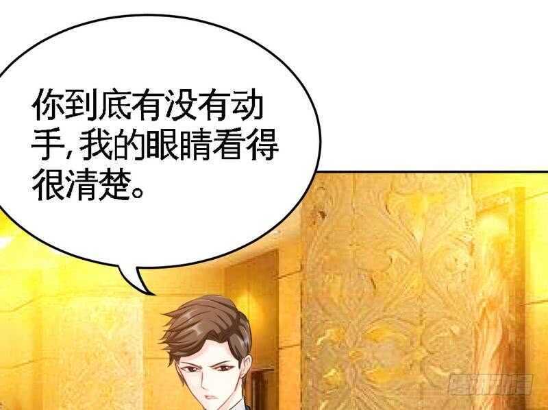 帝少专宠霸道妻韩漫全集-第80话 苏木出丑无删减无遮挡章节图片 