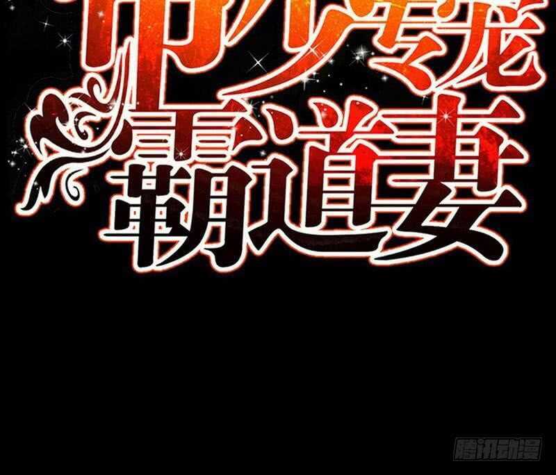 帝少专宠霸道妻韩漫全集-第80话 苏木出丑无删减无遮挡章节图片 