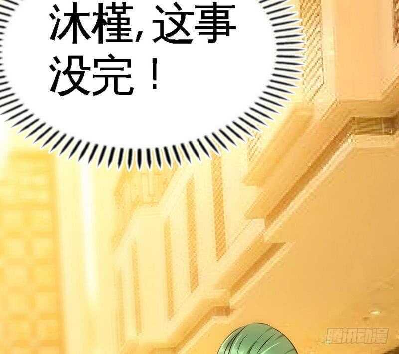 帝少专宠霸道妻韩漫全集-第80话 苏木出丑无删减无遮挡章节图片 