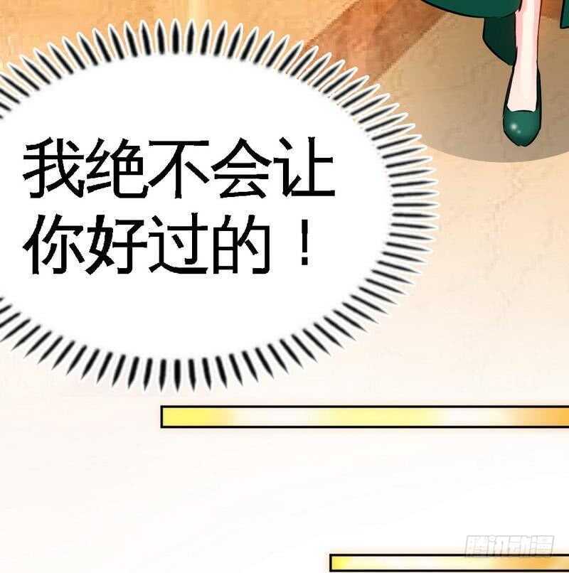 帝少专宠霸道妻韩漫全集-第80话 苏木出丑无删减无遮挡章节图片 