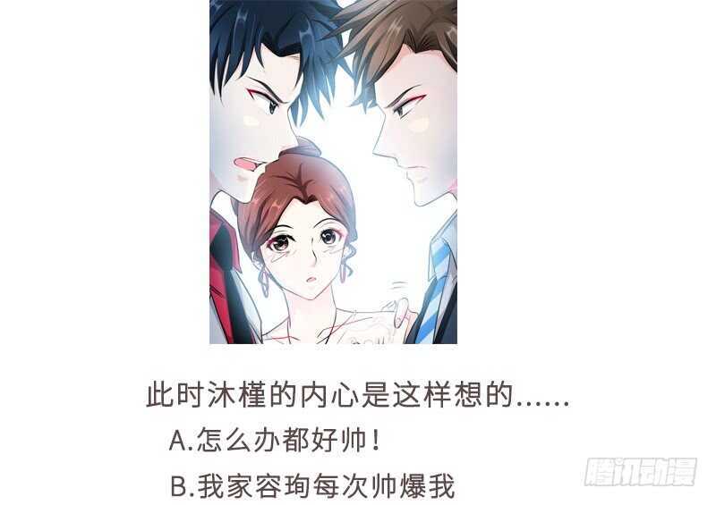 帝少专宠霸道妻韩漫全集-第81话 等了十年的舞无删减无遮挡章节图片 