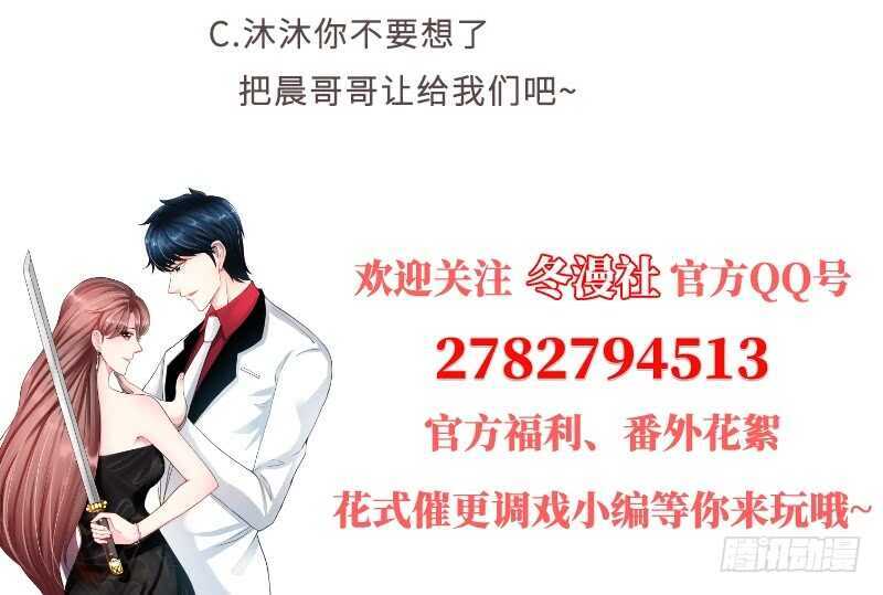 帝少专宠霸道妻韩漫全集-第81话 等了十年的舞无删减无遮挡章节图片 
