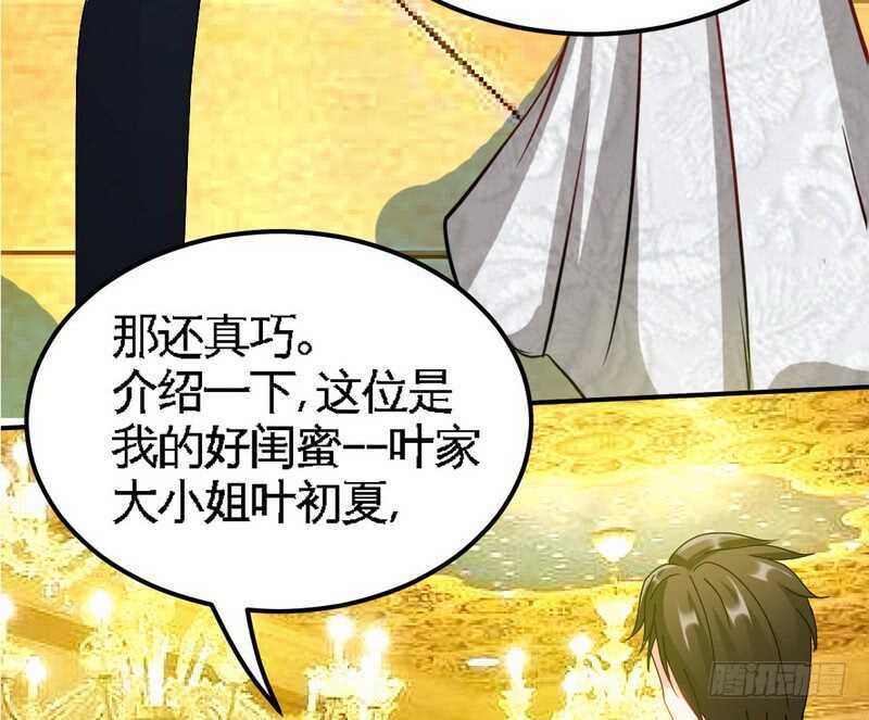 帝少专宠霸道妻韩漫全集-第81话 等了十年的舞无删减无遮挡章节图片 