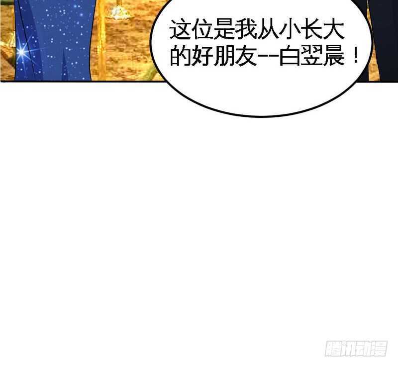 帝少专宠霸道妻韩漫全集-第81话 等了十年的舞无删减无遮挡章节图片 