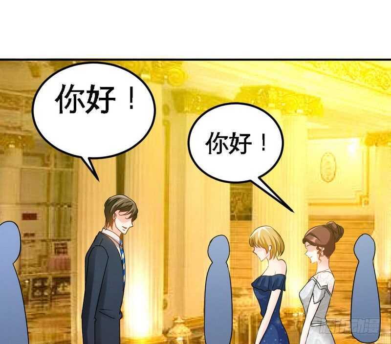 帝少专宠霸道妻韩漫全集-第81话 等了十年的舞无删减无遮挡章节图片 