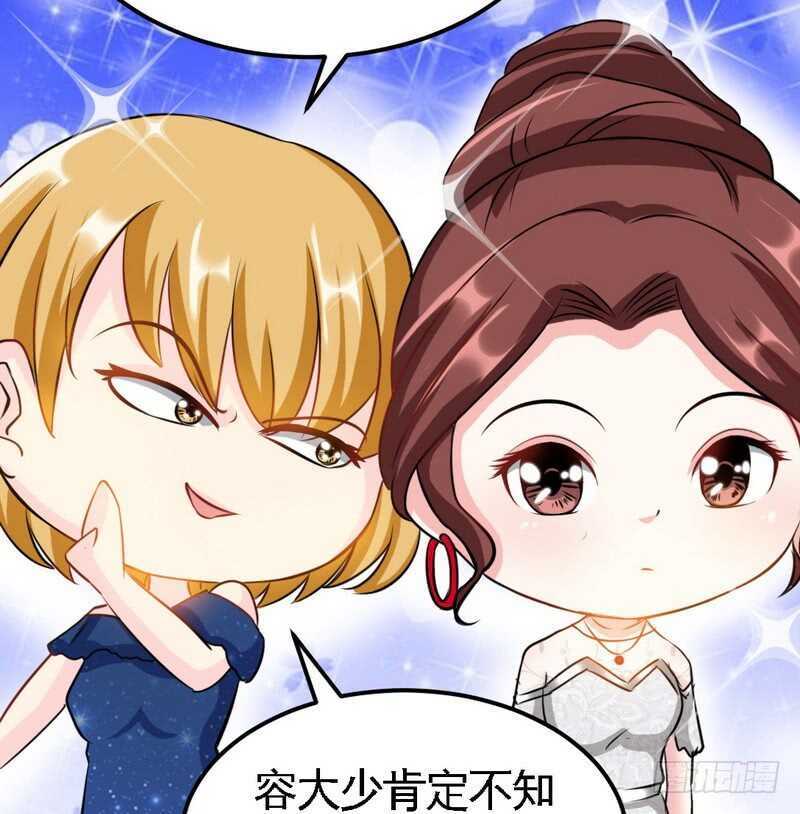帝少专宠霸道妻韩漫全集-第81话 等了十年的舞无删减无遮挡章节图片 