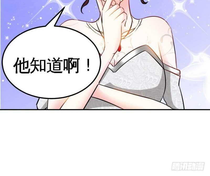 帝少专宠霸道妻韩漫全集-第81话 等了十年的舞无删减无遮挡章节图片 
