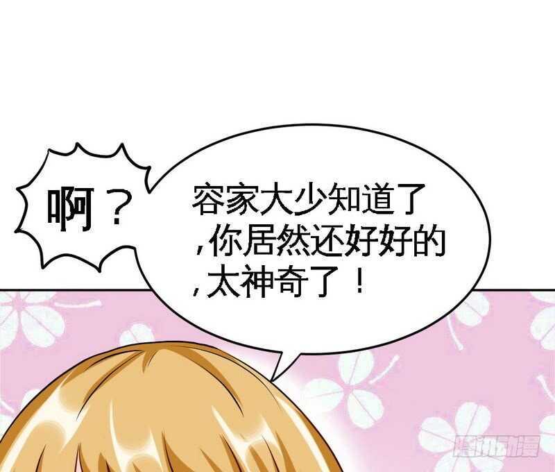 帝少专宠霸道妻韩漫全集-第81话 等了十年的舞无删减无遮挡章节图片 