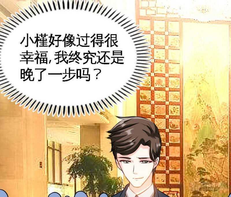帝少专宠霸道妻韩漫全集-第81话 等了十年的舞无删减无遮挡章节图片 