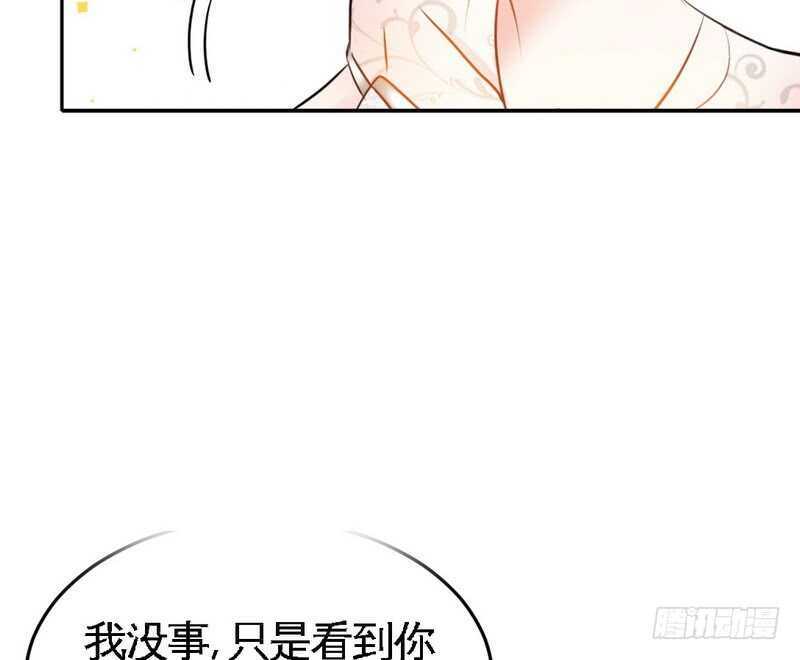帝少专宠霸道妻韩漫全集-第81话 等了十年的舞无删减无遮挡章节图片 