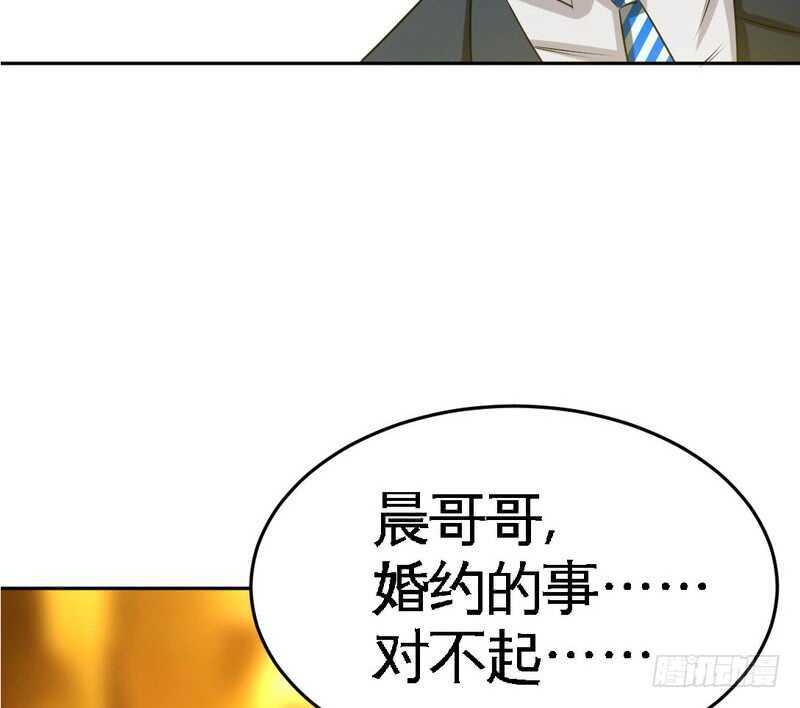 帝少专宠霸道妻韩漫全集-第81话 等了十年的舞无删减无遮挡章节图片 