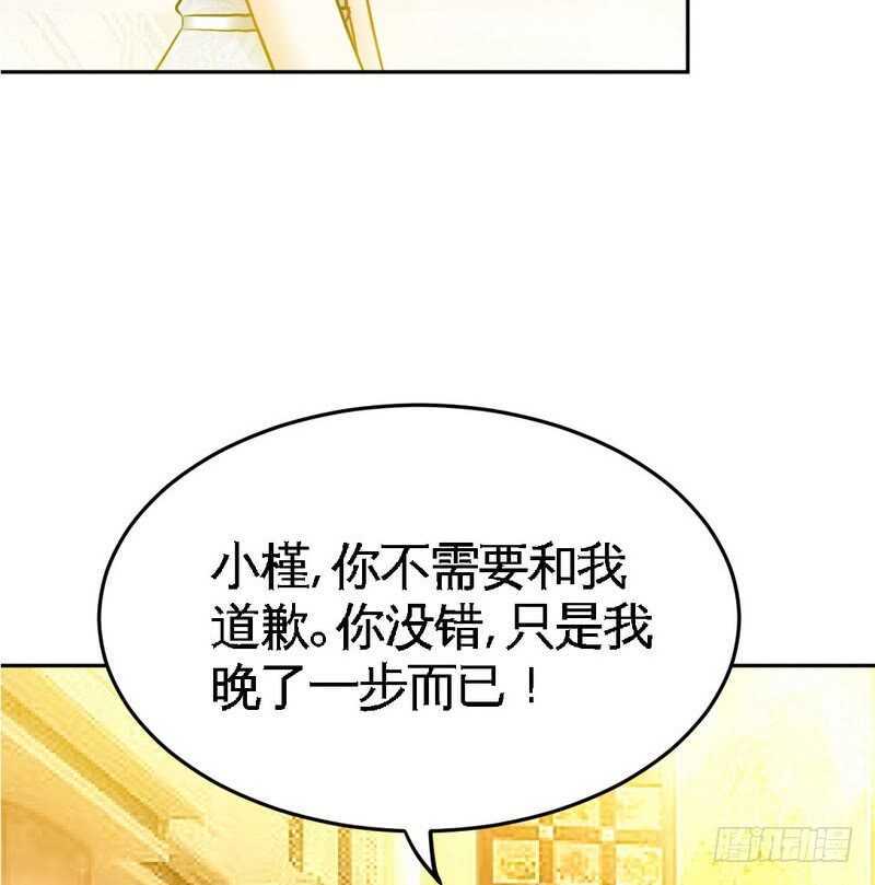 帝少专宠霸道妻韩漫全集-第81话 等了十年的舞无删减无遮挡章节图片 