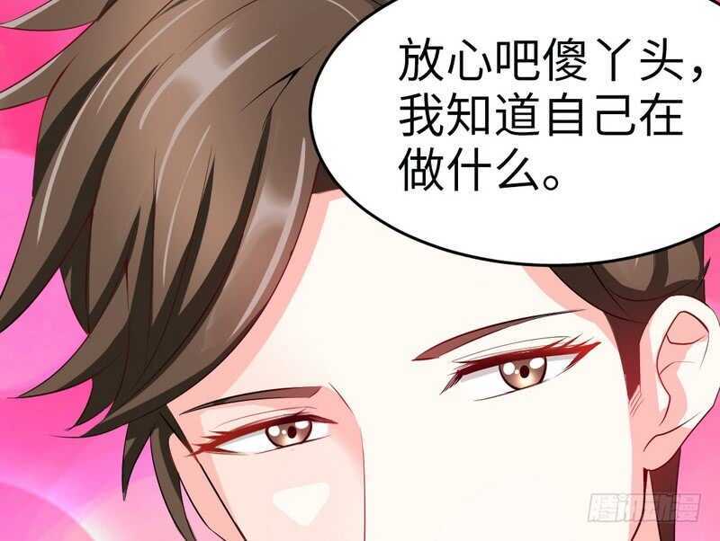 帝少专宠霸道妻韩漫全集-第81话 等了十年的舞无删减无遮挡章节图片 