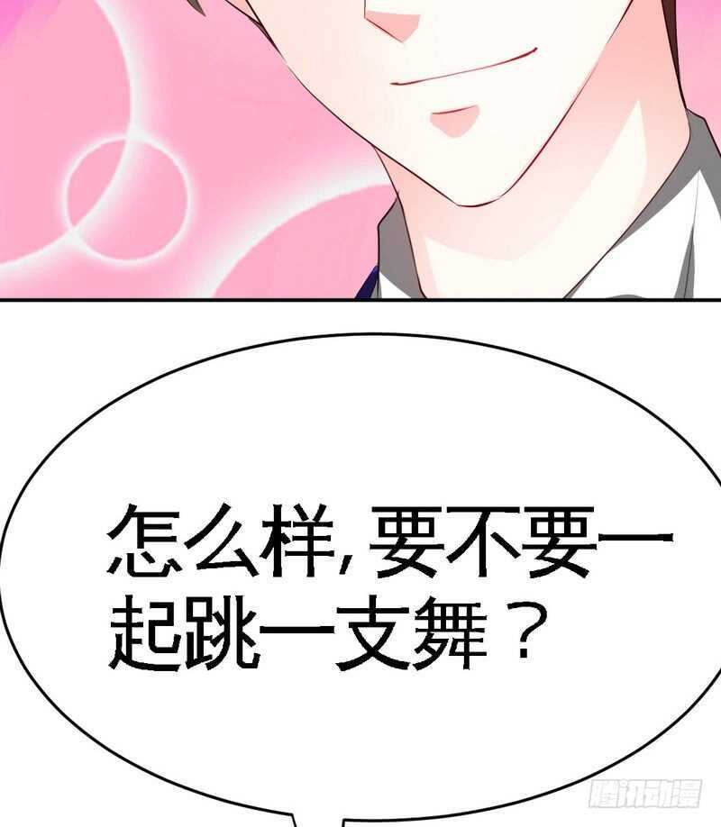 帝少专宠霸道妻韩漫全集-第81话 等了十年的舞无删减无遮挡章节图片 