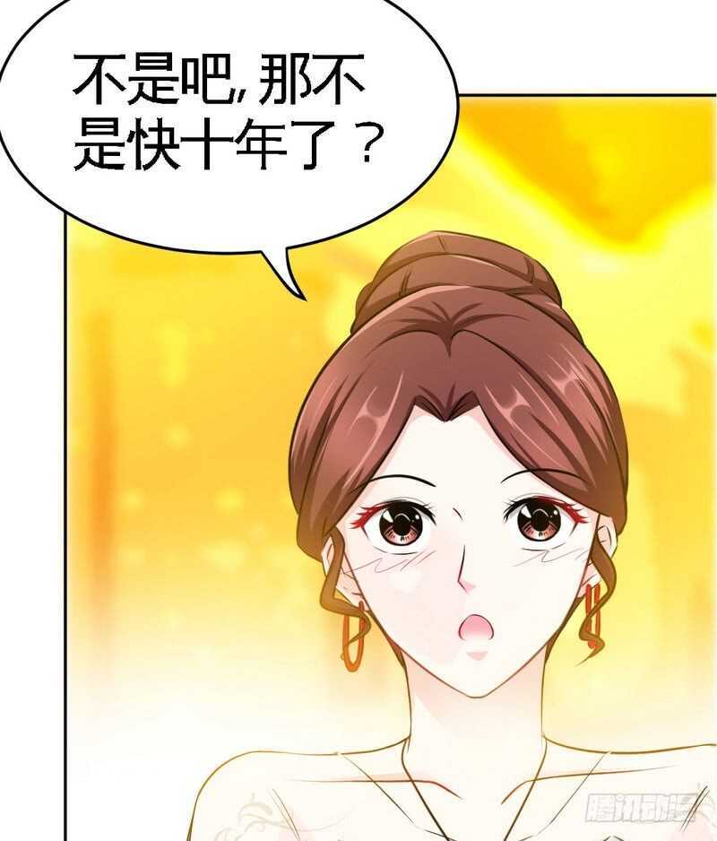 帝少专宠霸道妻韩漫全集-第81话 等了十年的舞无删减无遮挡章节图片 