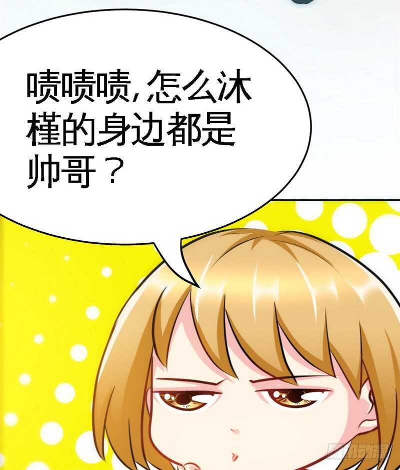 帝少专宠霸道妻韩漫全集-第81话 等了十年的舞无删减无遮挡章节图片 