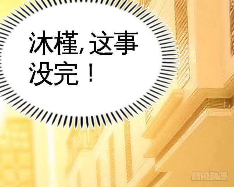 帝少专宠霸道妻韩漫全集-第81话 等了十年的舞无删减无遮挡章节图片 