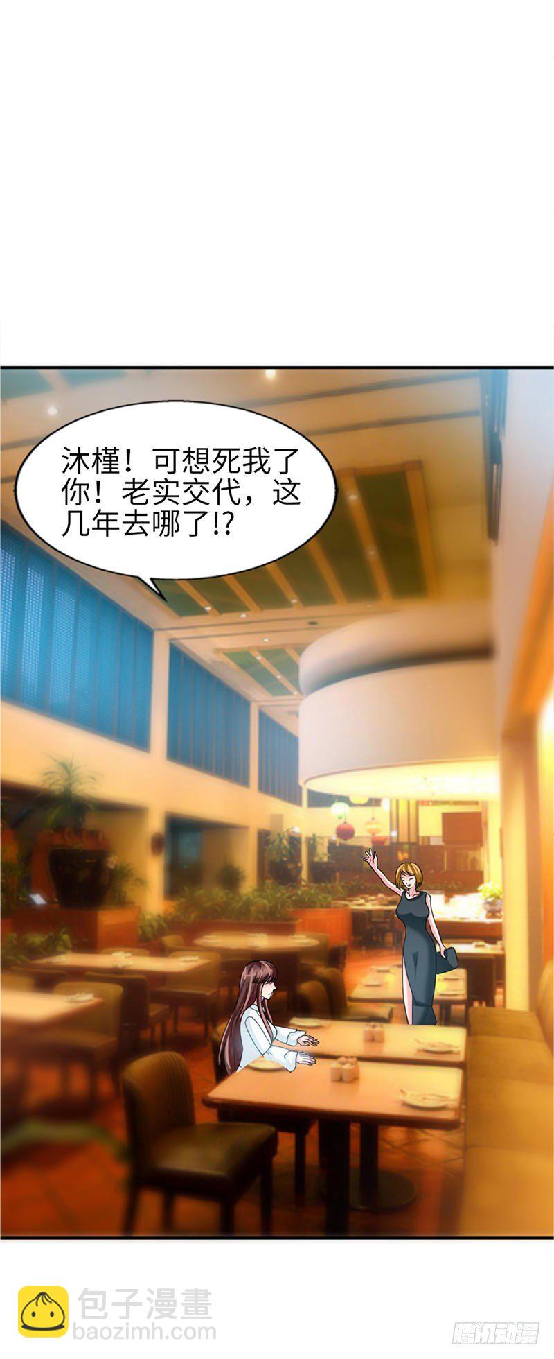 帝少专宠霸道妻韩漫全集-第9话 不听话的代价无删减无遮挡章节图片 