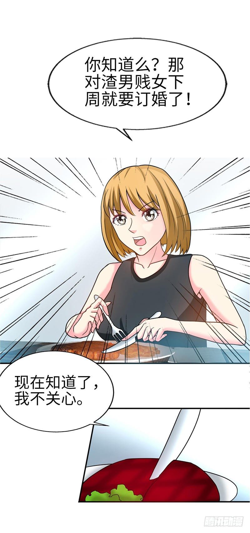 帝少专宠霸道妻韩漫全集-第9话 不听话的代价无删减无遮挡章节图片 