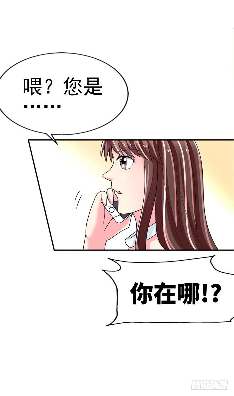 帝少专宠霸道妻韩漫全集-第9话 不听话的代价无删减无遮挡章节图片 