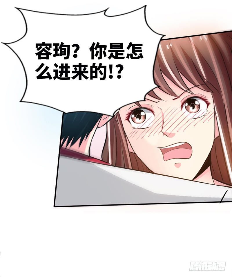 帝少专宠霸道妻韩漫全集-第9话 不听话的代价无删减无遮挡章节图片 