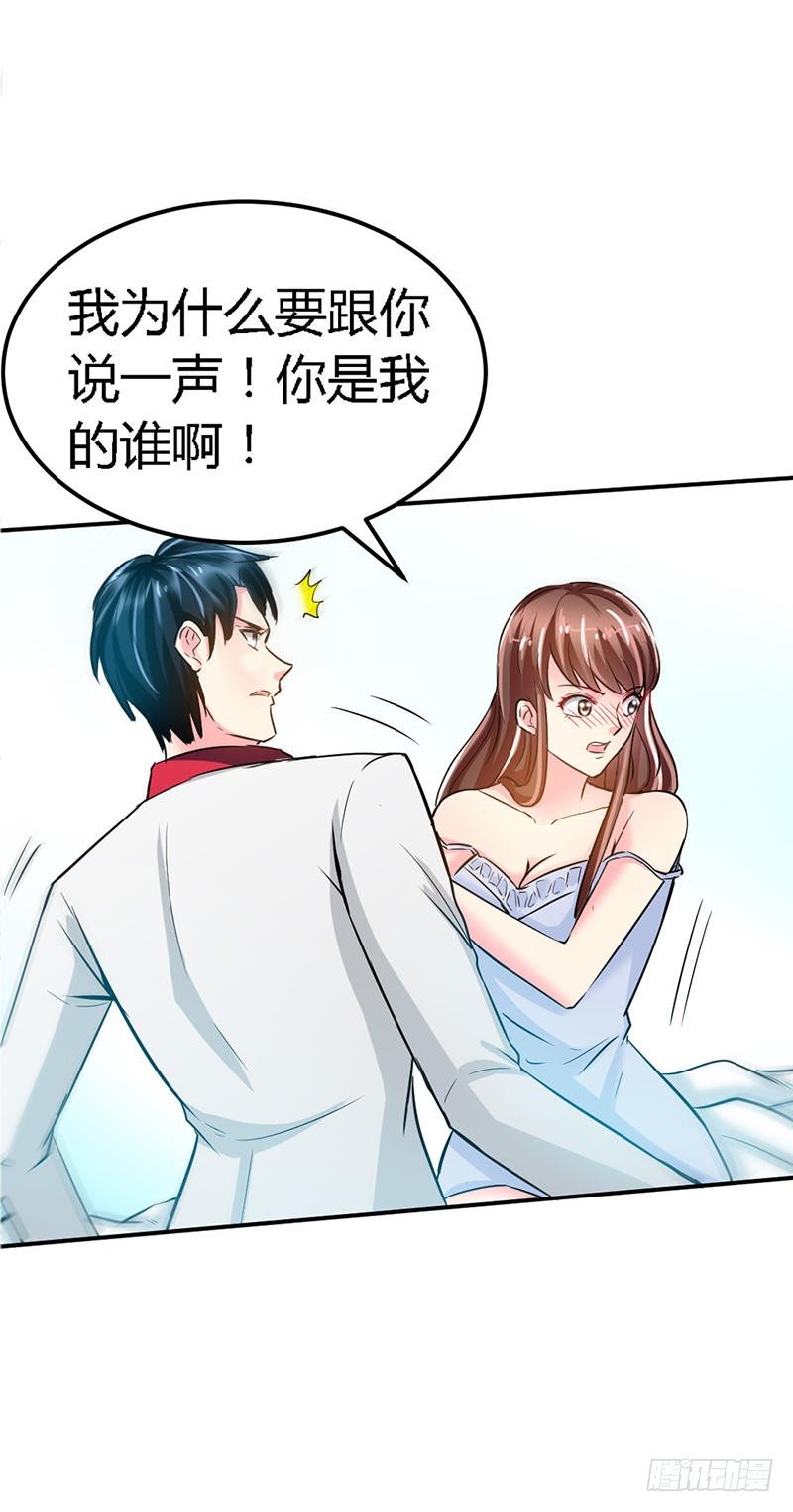 帝少专宠霸道妻韩漫全集-第9话 不听话的代价无删减无遮挡章节图片 
