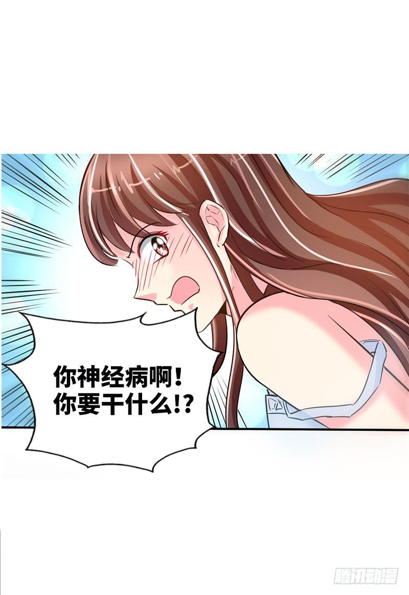 帝少专宠霸道妻韩漫全集-第9话 不听话的代价无删减无遮挡章节图片 