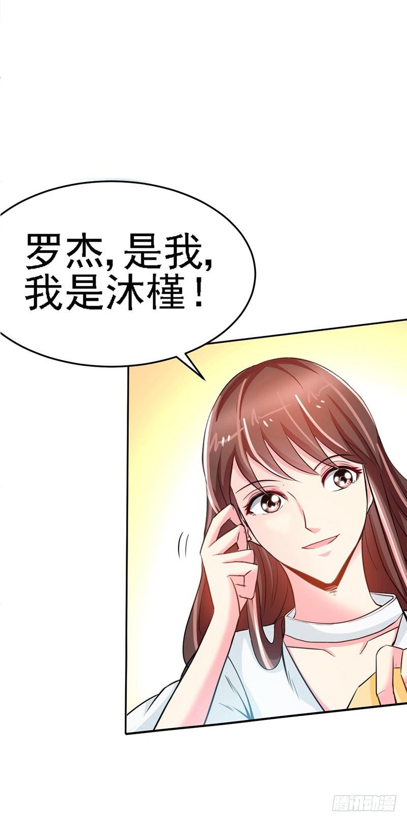 帝少专宠霸道妻韩漫全集-第9话 不听话的代价无删减无遮挡章节图片 