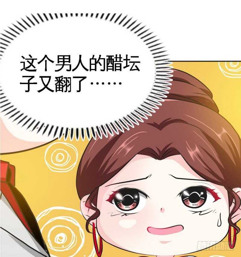 帝少专宠霸道妻韩漫全集-第82话 苏木又出丑无删减无遮挡章节图片 