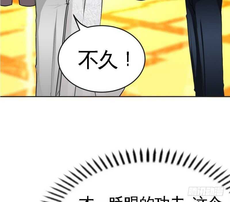帝少专宠霸道妻韩漫全集-第82话 苏木又出丑无删减无遮挡章节图片 