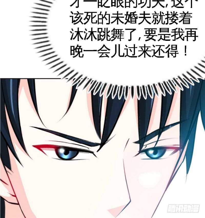 帝少专宠霸道妻韩漫全集-第82话 苏木又出丑无删减无遮挡章节图片 