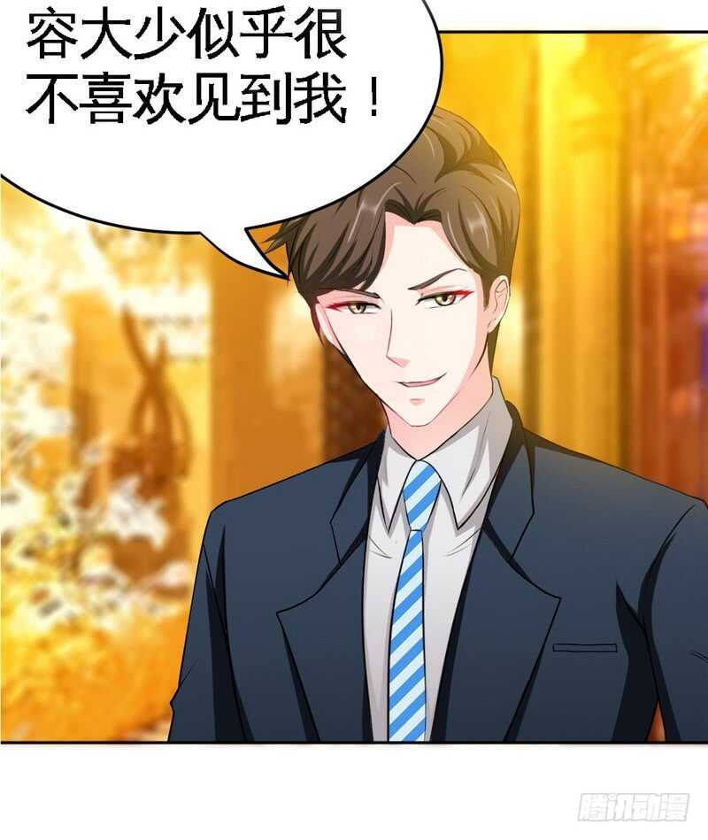 帝少专宠霸道妻韩漫全集-第82话 苏木又出丑无删减无遮挡章节图片 